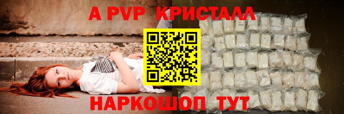 А ПВП VHQ  Alpha PVP СК  Сокол  Вход с VPN  Alpha-PVP СК 