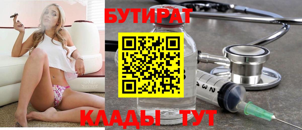 БУТИРАТ GHB Сокол