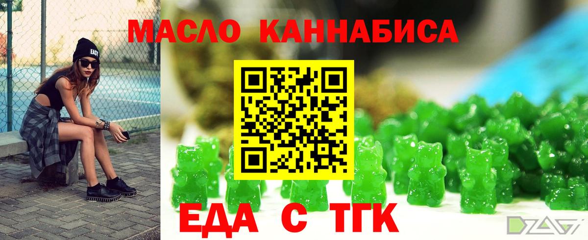Сокол  Еда ТГК марихуана  Вход с VPN 