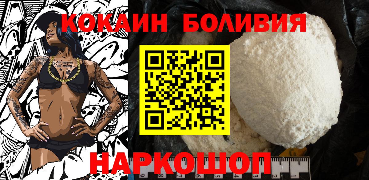 закладка  Кокаин VHQ  Вход с VPN  Сокол  КОКАИН Колумбийский 
