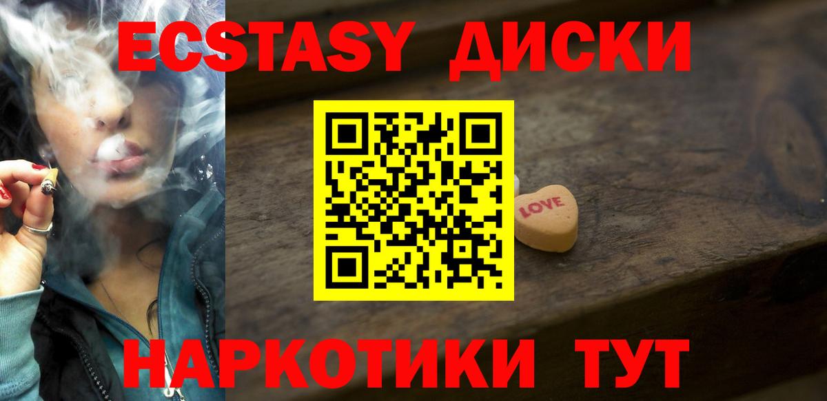 Сокол  Экстази диски  Ecstasy XTC  shop телеграм  Вход с VPN 