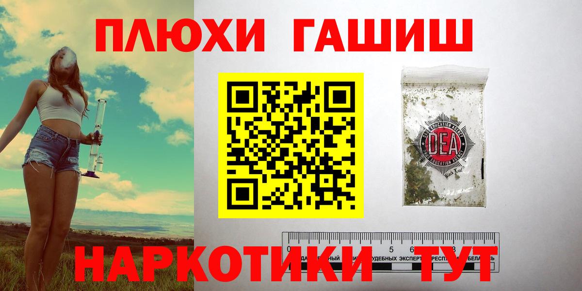 Гашиш hashish Сокол