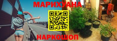 каннабис Наро-Фоминск