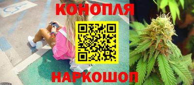 каннабис Наро-Фоминск