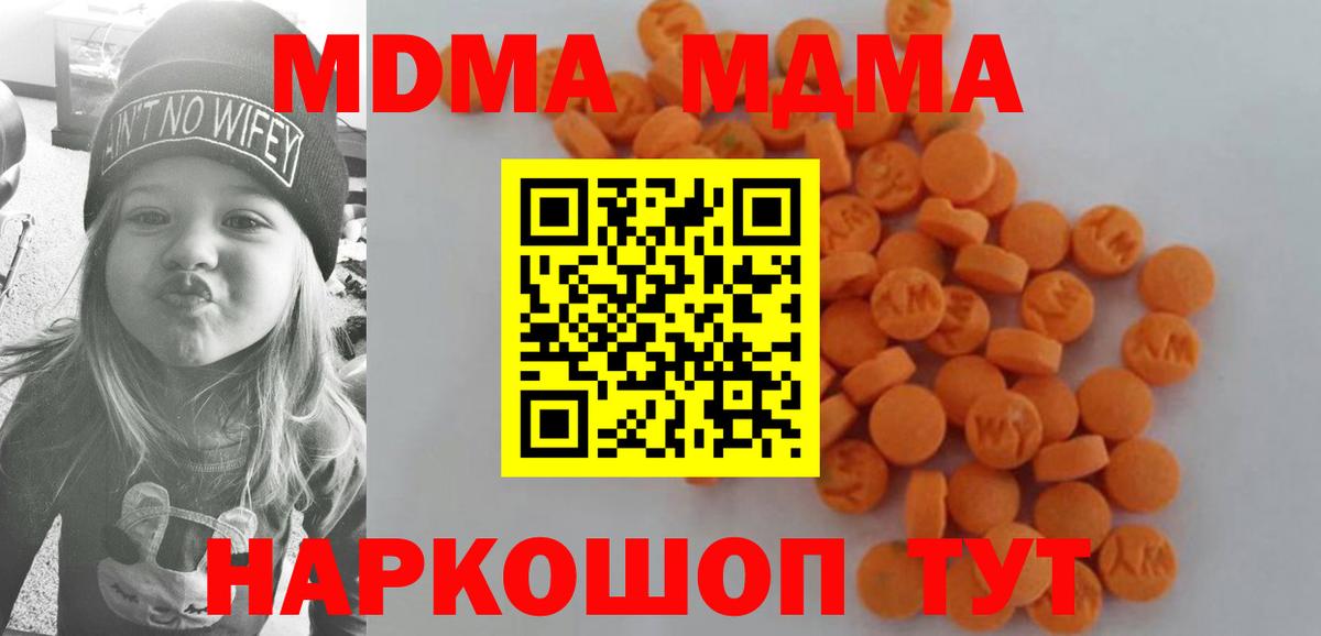 MDMA  MDMA VHQ  Вход с VPN  МДМА молли  Сокол 