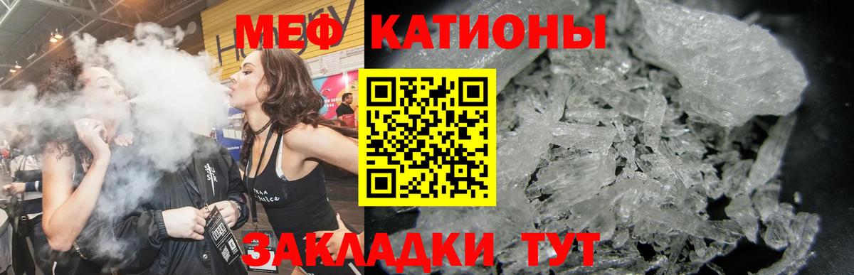 Сокол  МЯУ-МЯУ  Меф  МЯУ-МЯУ мука  МЕФ VHQ  Вход с VPN 