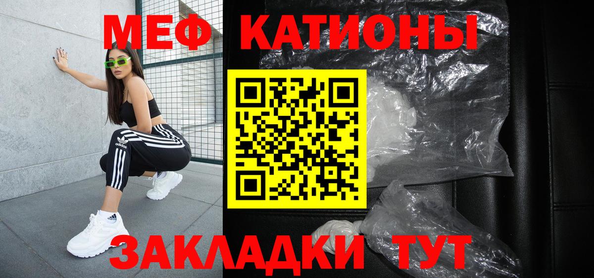 МЕФ кристаллы Сокол