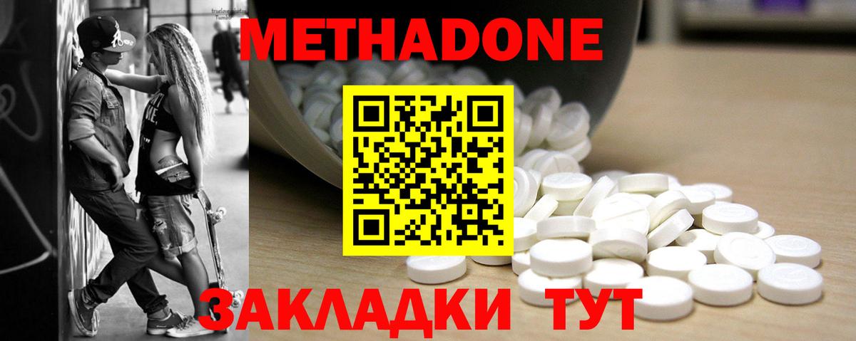 МЕТАДОН мёд Сокол