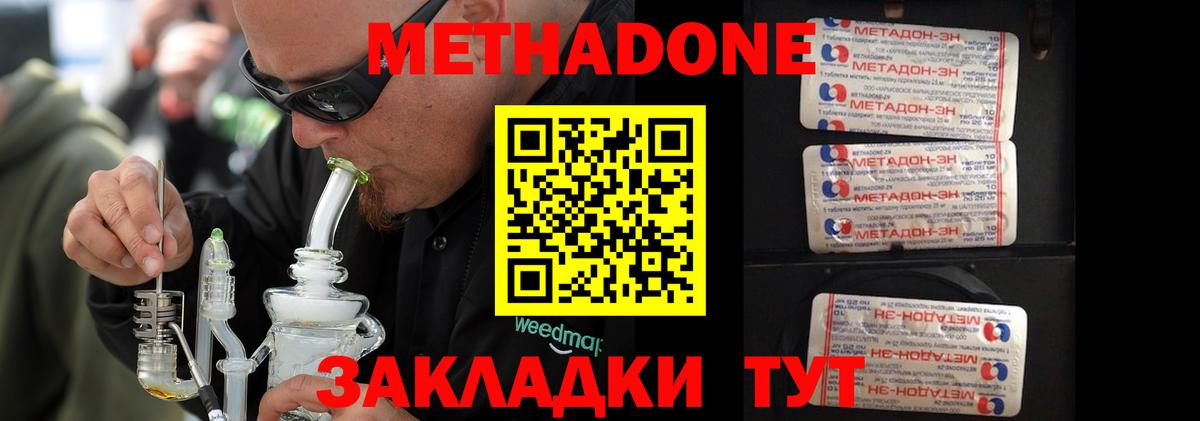 Сокол  МЕТАДОН белоснежный  Вход с VPN 