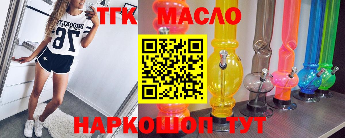 Сокол  Дистиллят ТГК THC oil  ТГК жижа  Вход с VPN 